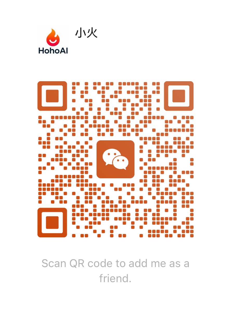 HohoAI 客服微信二维码